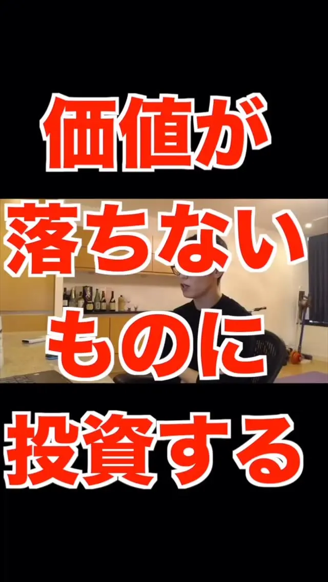 【テスタ株式投資切り抜き】価値が落ちないものに投資する！絵画投資は資産になる理由　#テスタ#投資 #投資初心者 #投資家#投資戦略 #投資理財 #お金 ##資産